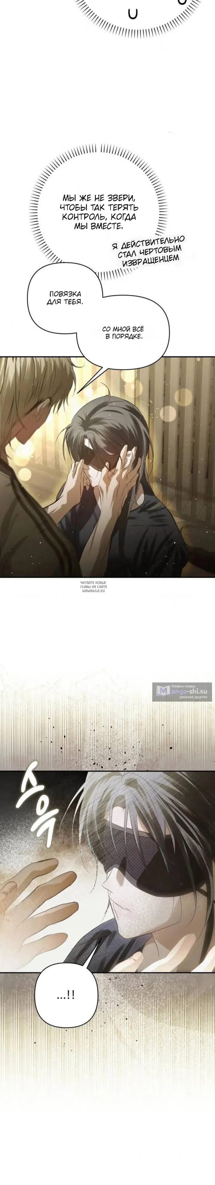 Страница 5 главы 29 манги В течение трёх летних месяцев / Three Three Months in Summer