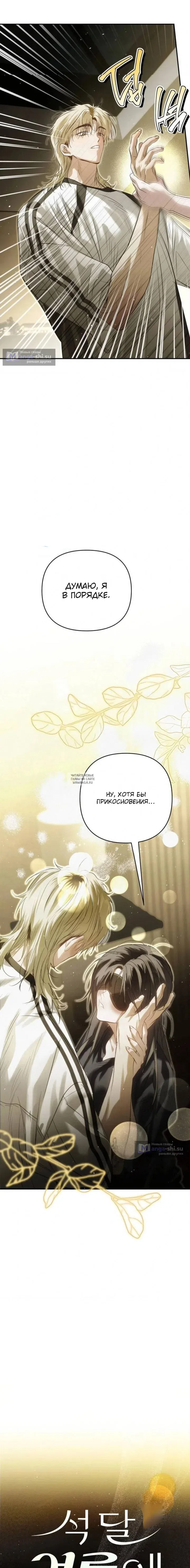 Страница 6 главы 29 манги В течение трёх летних месяцев / Three Three Months in Summer