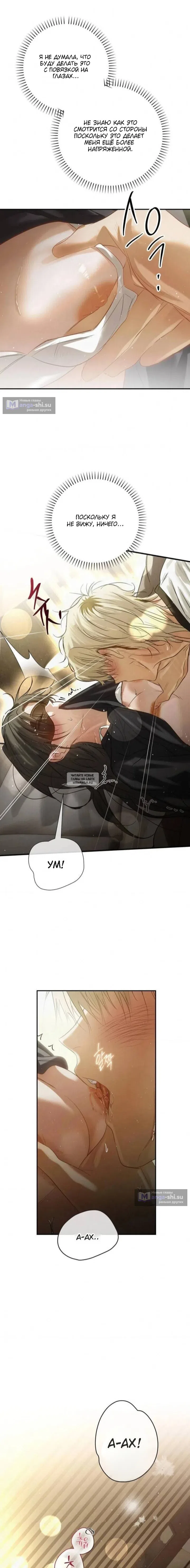 Страница 9 главы 29 манги В течение трёх летних месяцев / Three Three Months in Summer