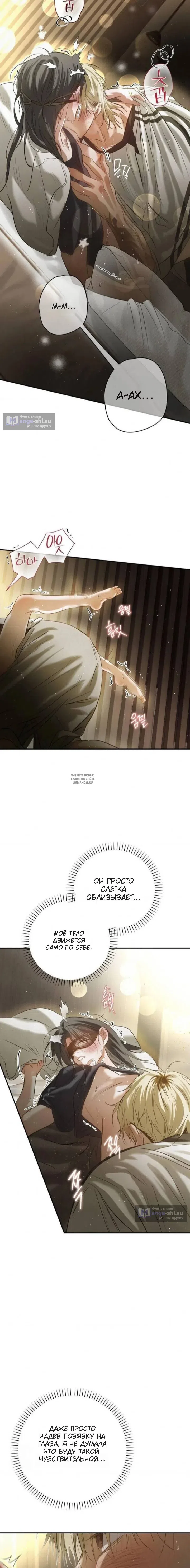 Страница 10 главы 29 манги В течение трёх летних месяцев / Three Three Months in Summer
