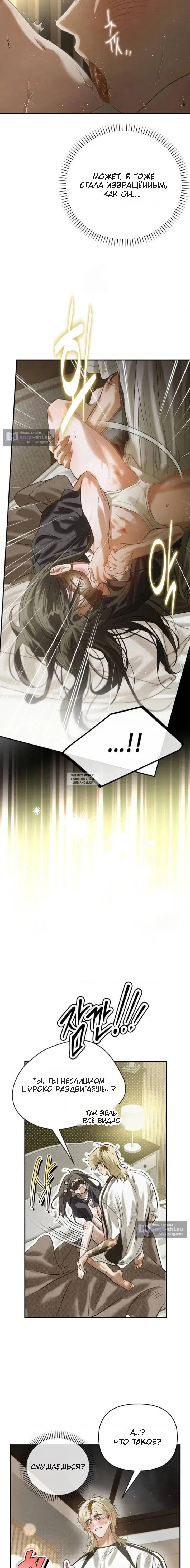 Страница 11 главы 29 манги В течение трёх летних месяцев / Three Three Months in Summer