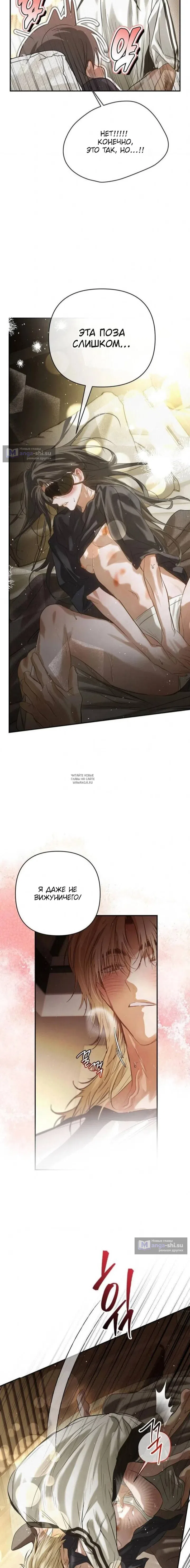 Страница 12 главы 29 манги В течение трёх летних месяцев / Three Three Months in Summer