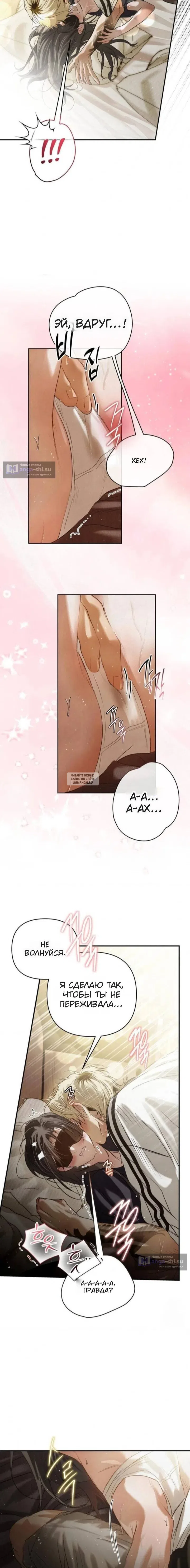 Страница 13 главы 29 манги В течение трёх летних месяцев / Three Three Months in Summer