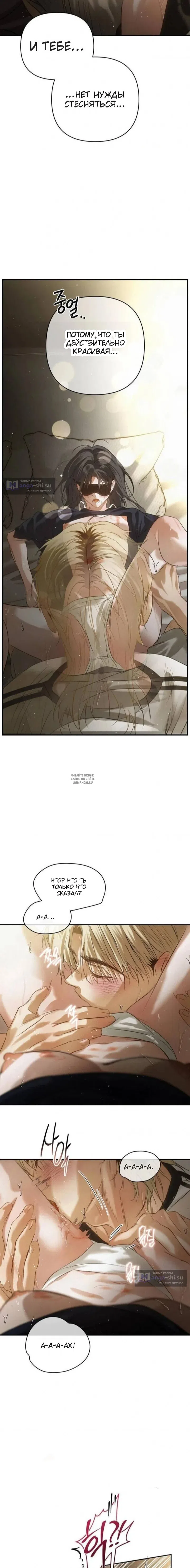 Страница 14 главы 29 манги В течение трёх летних месяцев / Three Three Months in Summer