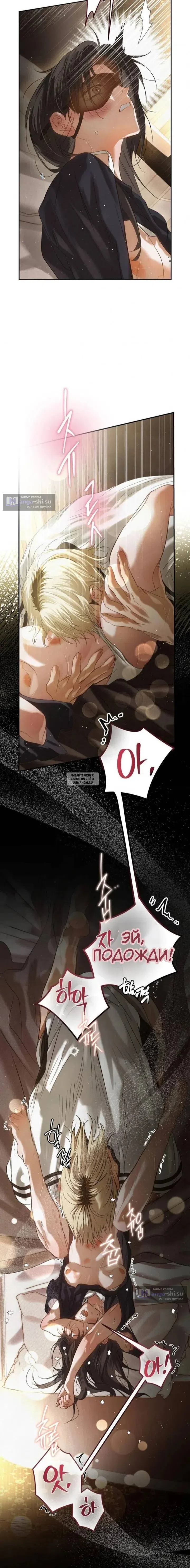 Страница 15 главы 29 манги В течение трёх летних месяцев / Three Three Months in Summer