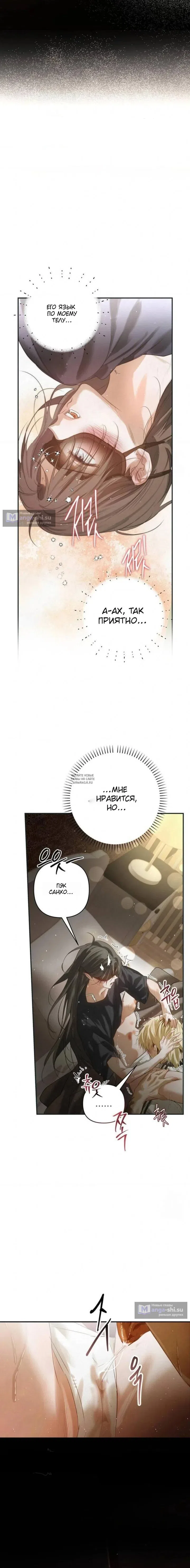 Страница 16 главы 29 манги В течение трёх летних месяцев / Three Three Months in Summer