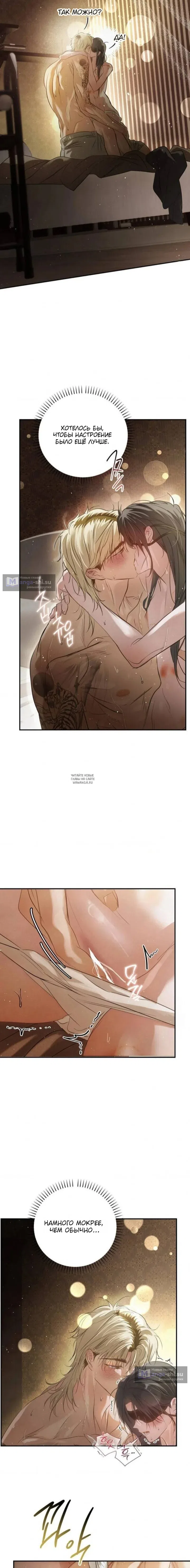 Страница 20 главы 29 манги В течение трёх летних месяцев / Three Three Months in Summer