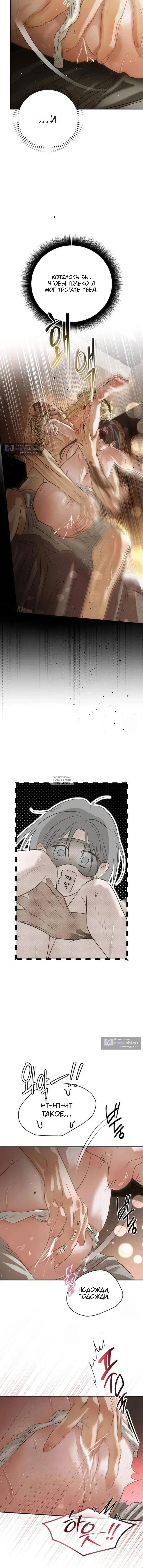 Страница 21 главы 29 манги В течение трёх летних месяцев / Three Three Months in Summer