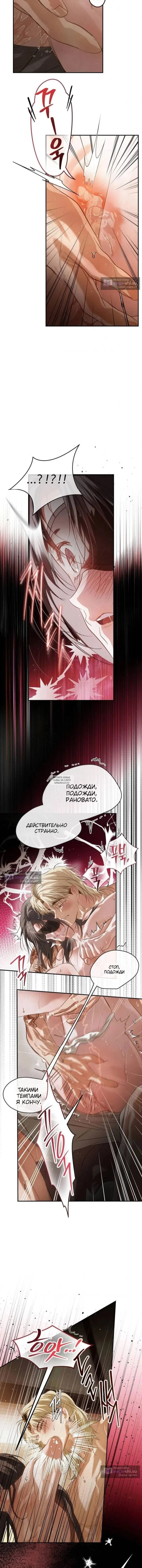 Страница 23 главы 29 манги В течение трёх летних месяцев / Three Three Months in Summer