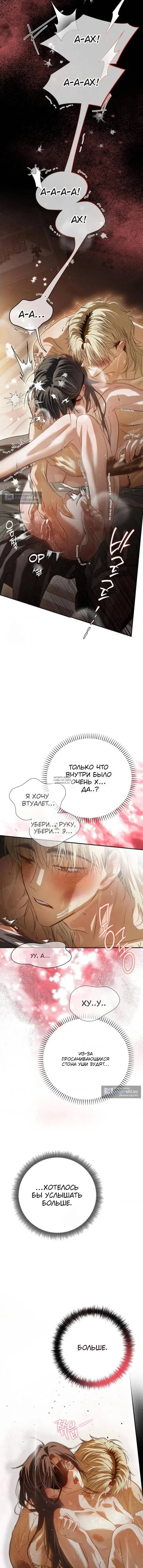 Страница 24 главы 29 манги В течение трёх летних месяцев / Three Three Months in Summer