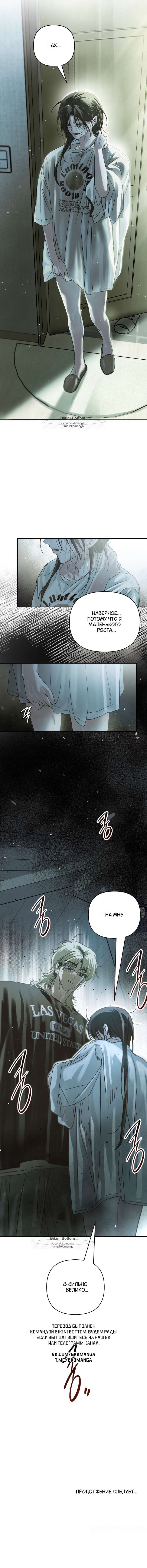 Страница 10 главы 8 манги В течение трёх летних месяцев / Three Three Months in Summer