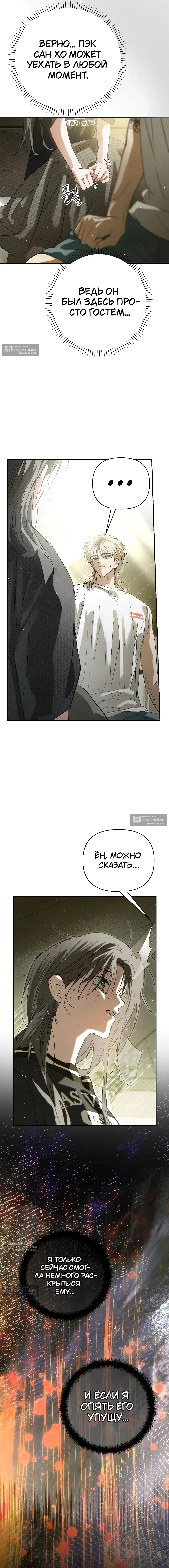 Страница 5 главы 27 манги В течение трёх летних месяцев / Three Three Months in Summer