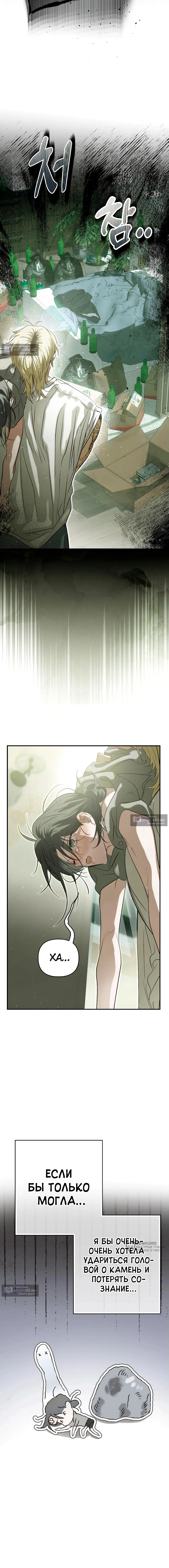 Страница 17 главы 27 манги В течение трёх летних месяцев / Three Three Months in Summer