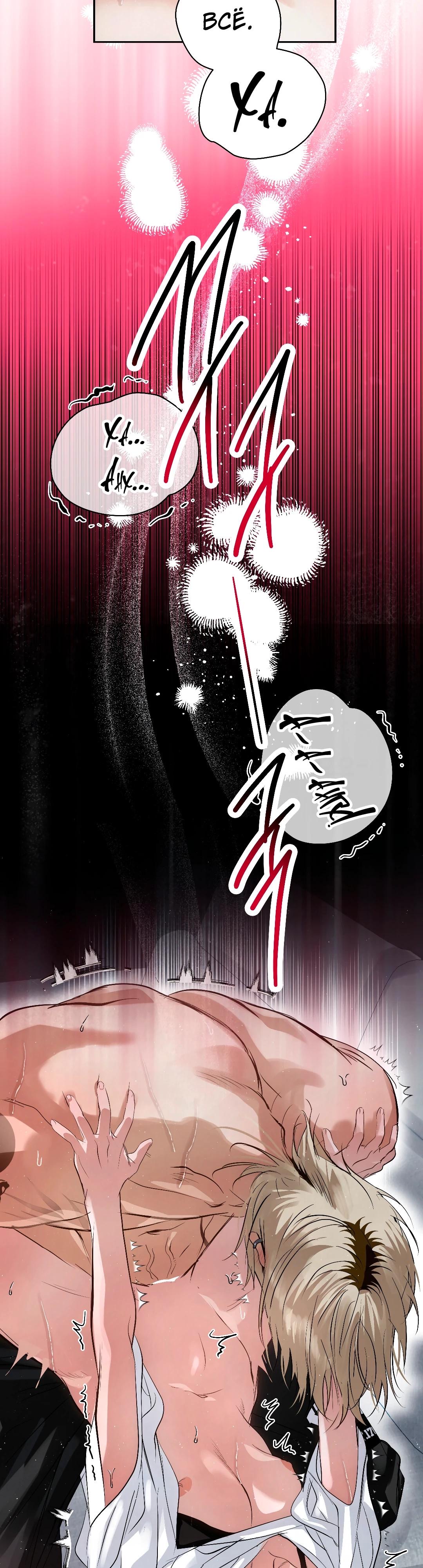 Страница 4 главы 34 манги В течение трёх летних месяцев / Three Three Months in Summer