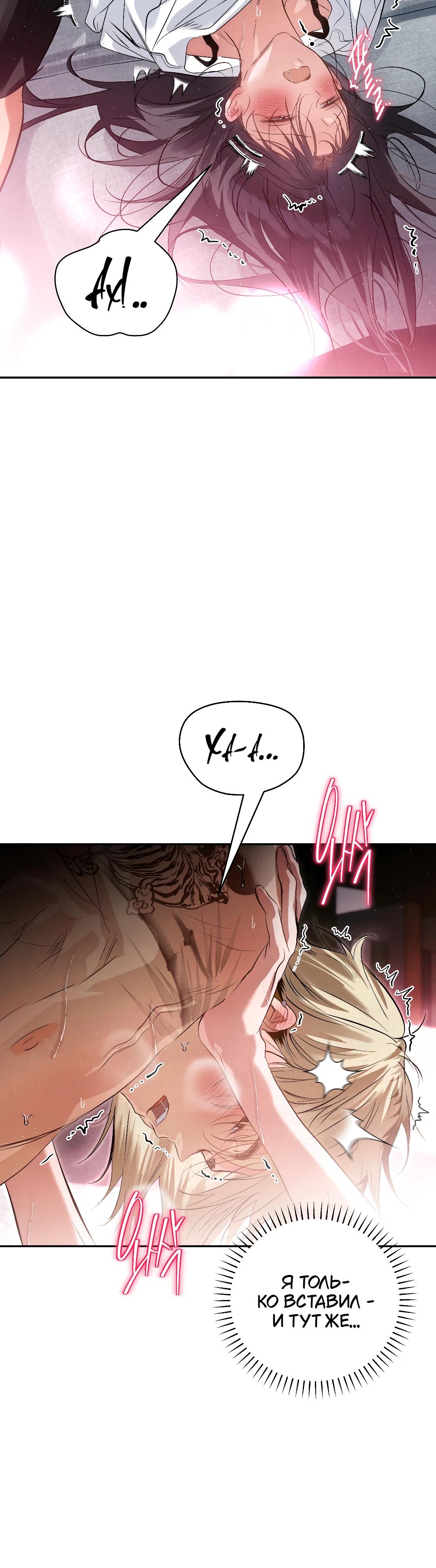 Страница 5 главы 34 манги В течение трёх летних месяцев / Three Three Months in Summer