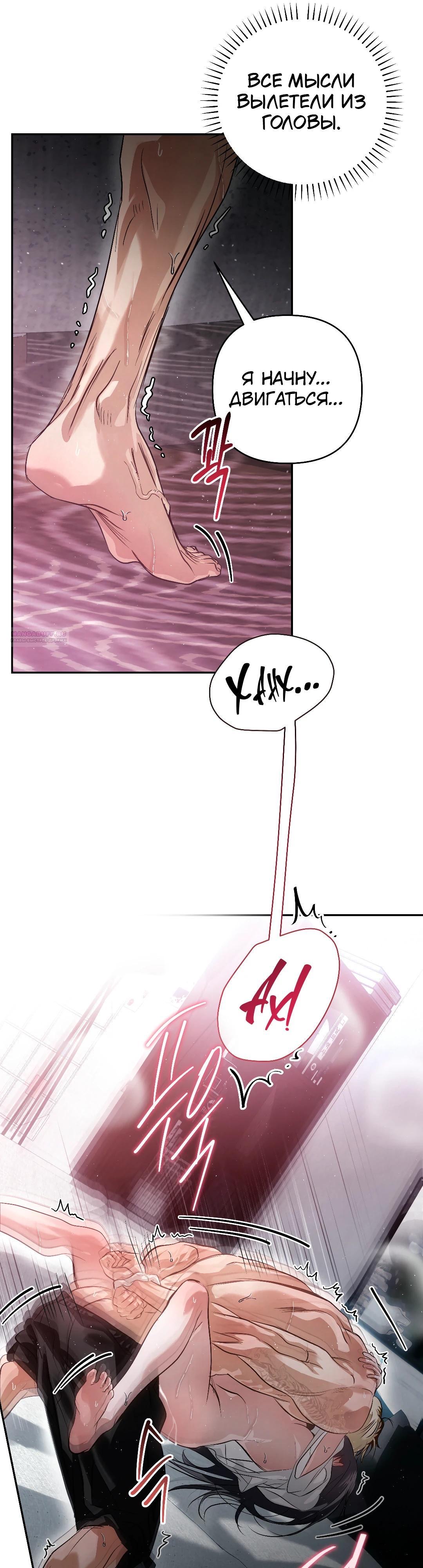 Страница 6 главы 34 манги В течение трёх летних месяцев / Three Three Months in Summer