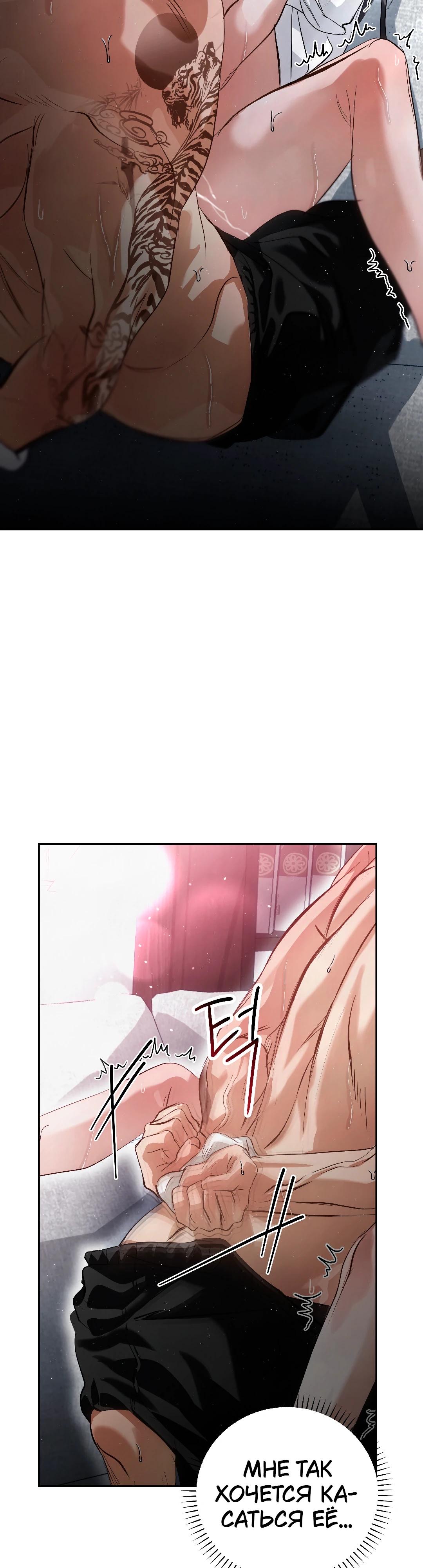 Страница 9 главы 34 манги В течение трёх летних месяцев / Three Three Months in Summer