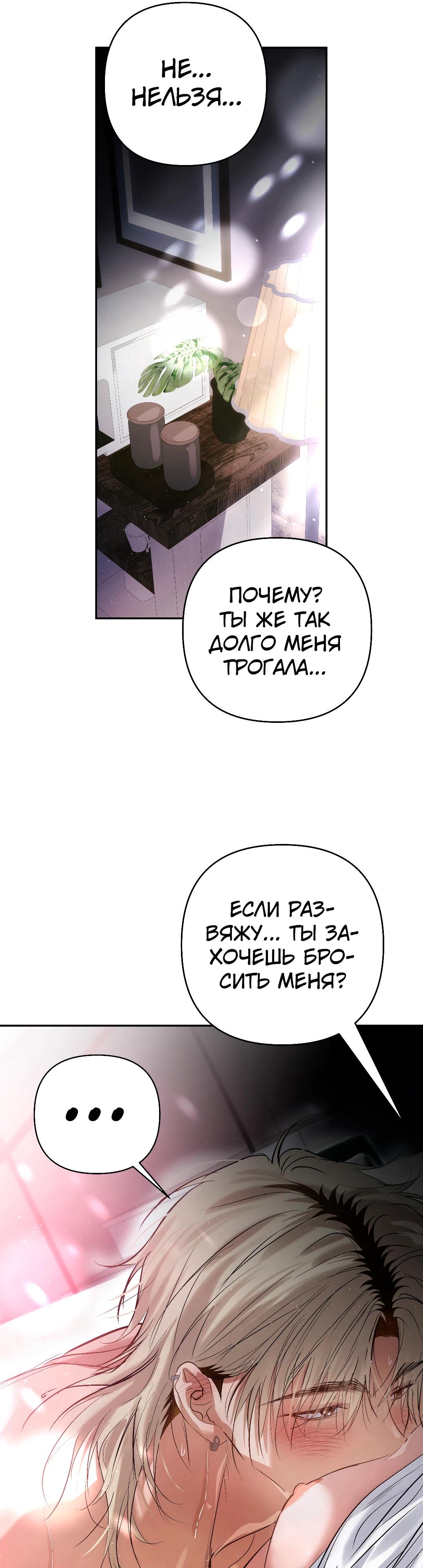 Страница 11 главы 34 манги В течение трёх летних месяцев / Three Three Months in Summer