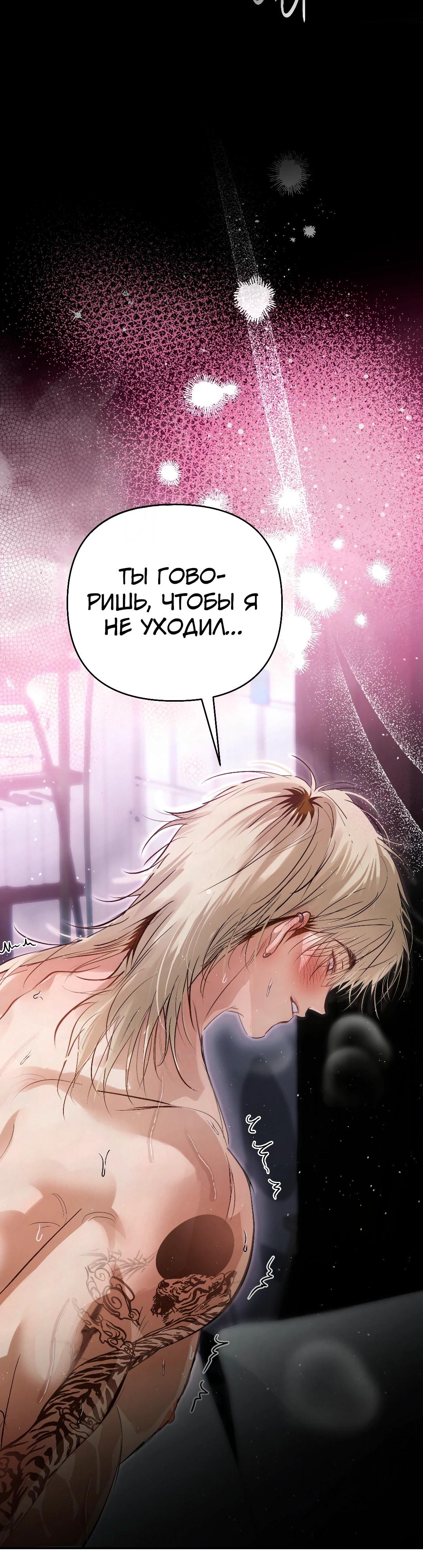 Страница 15 главы 34 манги В течение трёх летних месяцев / Three Three Months in Summer