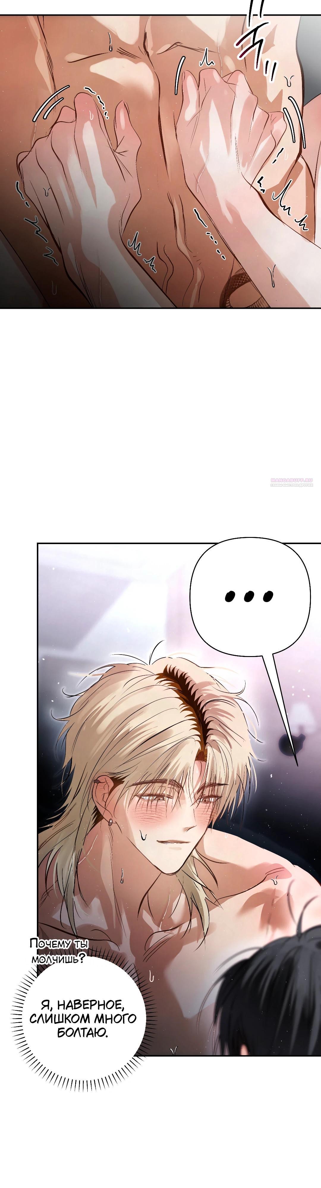 Страница 18 главы 34 манги В течение трёх летних месяцев / Three Three Months in Summer