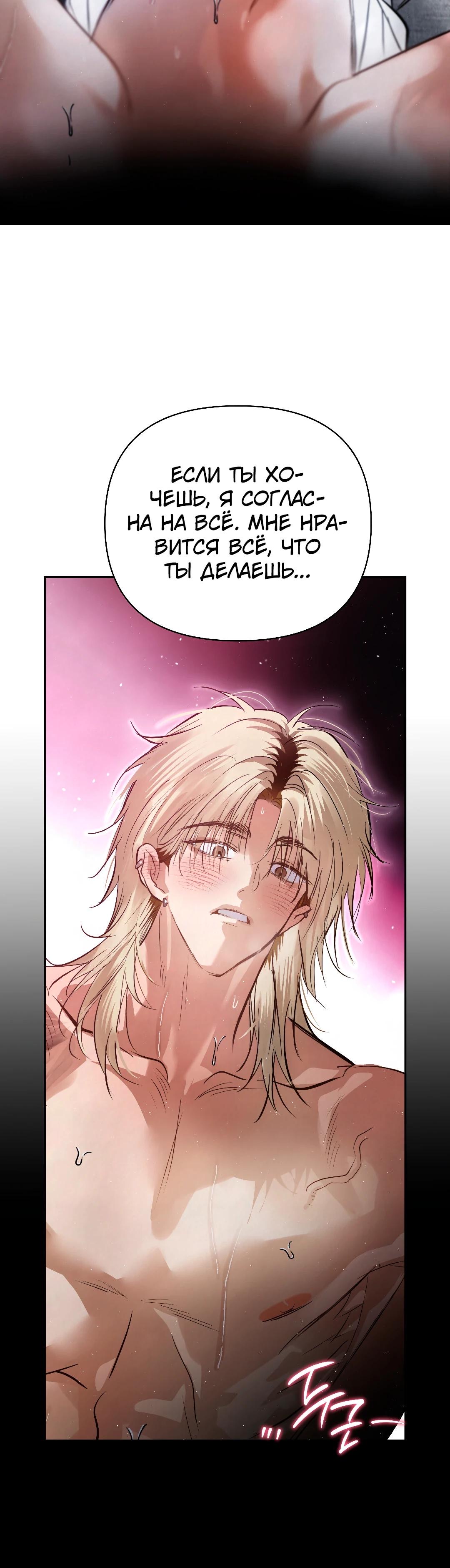 Страница 20 главы 34 манги В течение трёх летних месяцев / Three Three Months in Summer