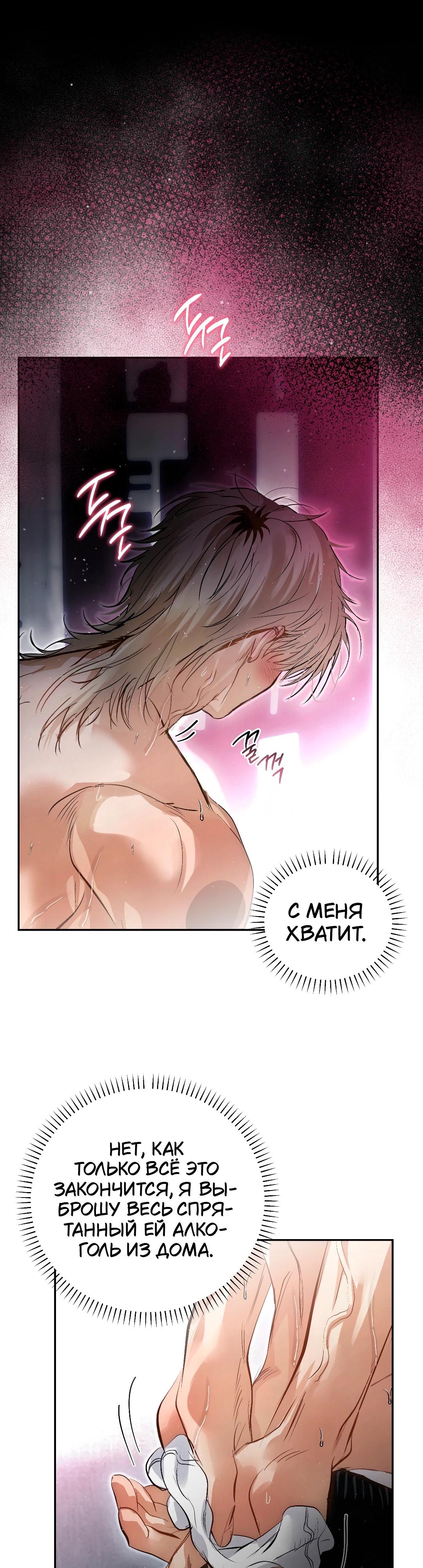 Страница 21 главы 34 манги В течение трёх летних месяцев / Three Three Months in Summer