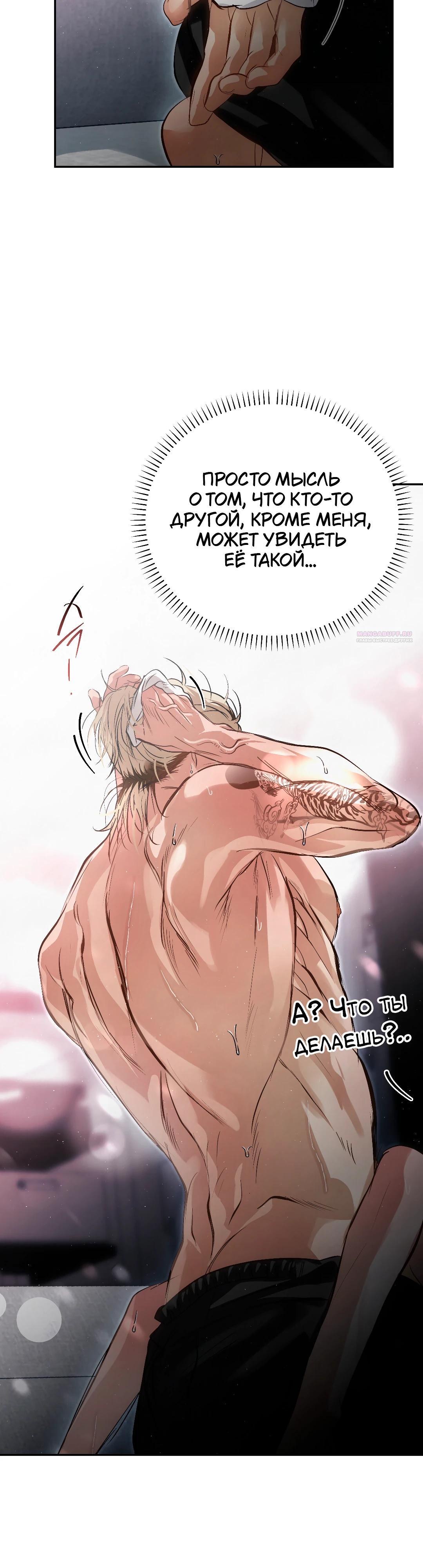 Страница 22 главы 34 манги В течение трёх летних месяцев / Three Three Months in Summer