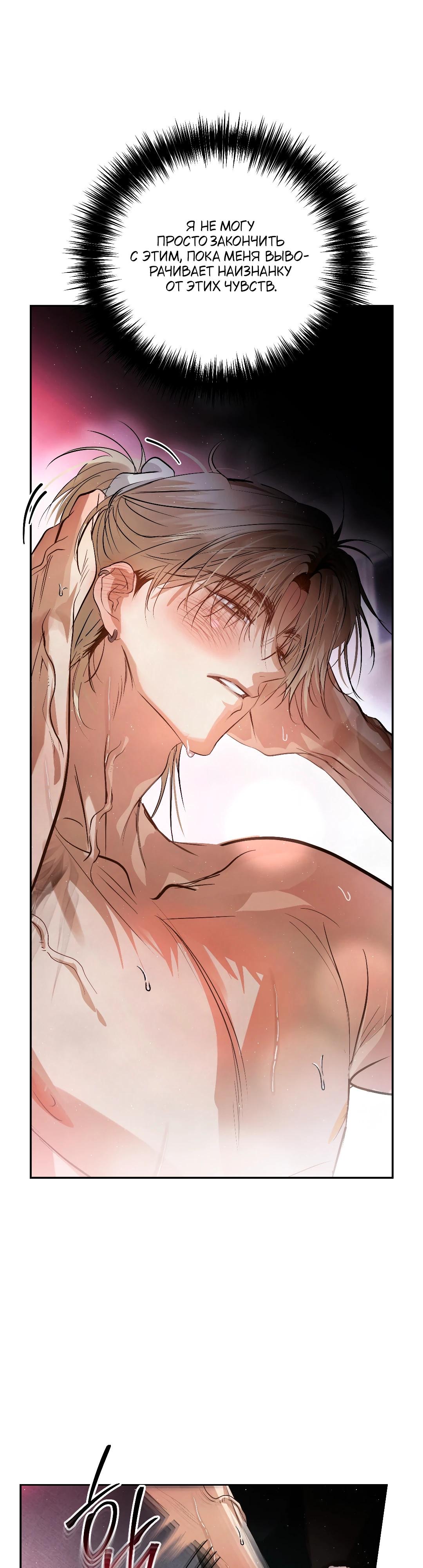 Страница 23 главы 34 манги В течение трёх летних месяцев / Three Three Months in Summer