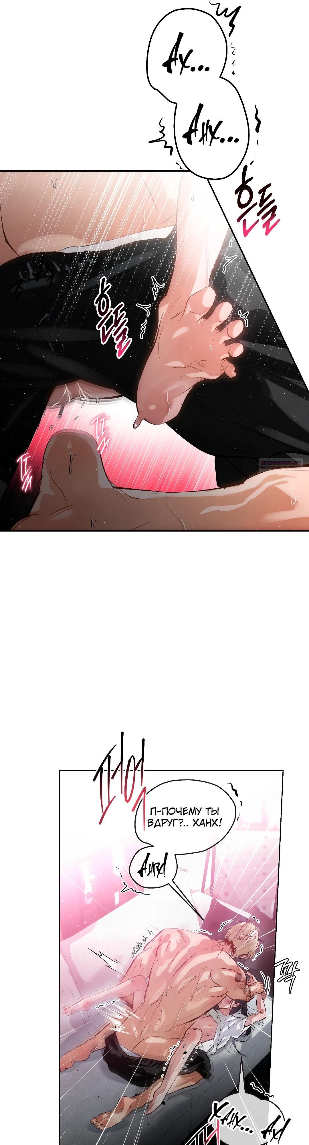 Страница 26 главы 34 манги В течение трёх летних месяцев / Three Three Months in Summer