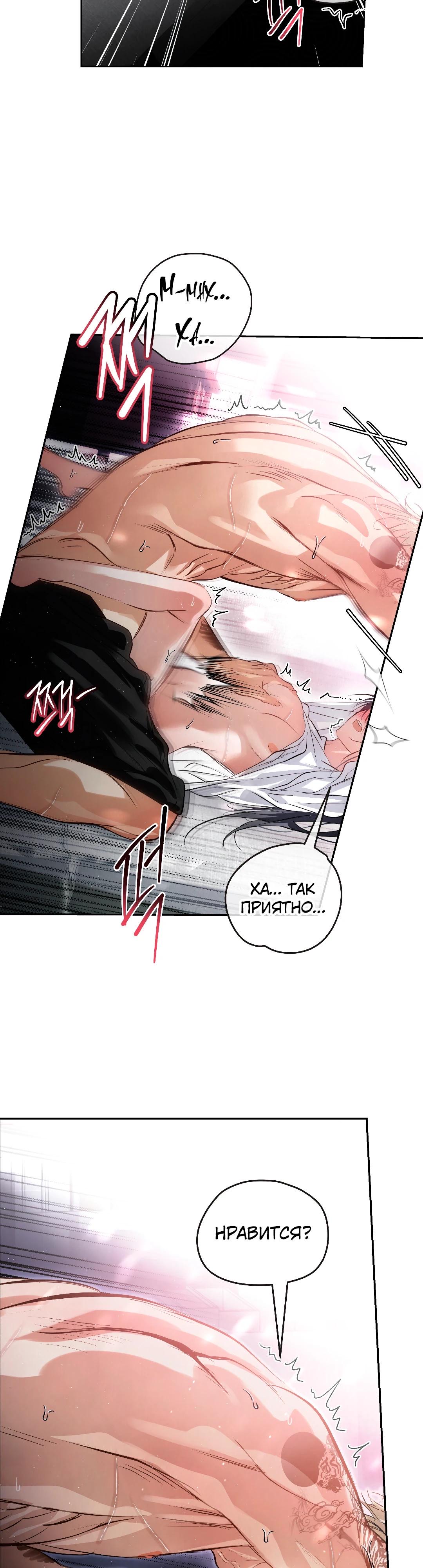 Страница 27 главы 34 манги В течение трёх летних месяцев / Three Three Months in Summer