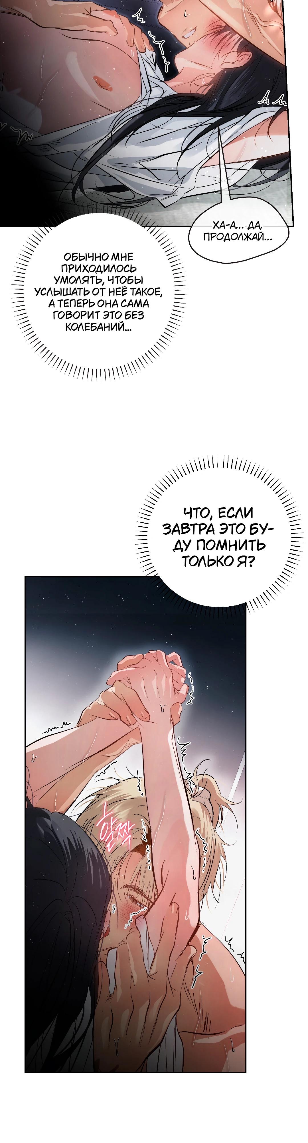 Страница 28 главы 34 манги В течение трёх летних месяцев / Three Three Months in Summer