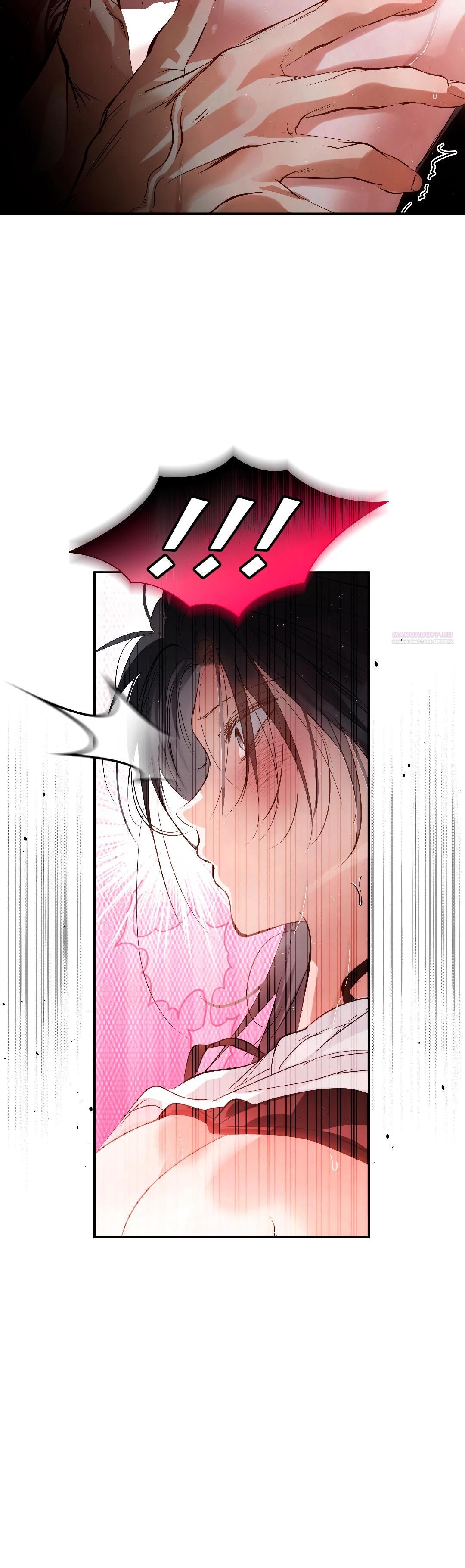 Страница 30 главы 34 манги В течение трёх летних месяцев / Three Three Months in Summer