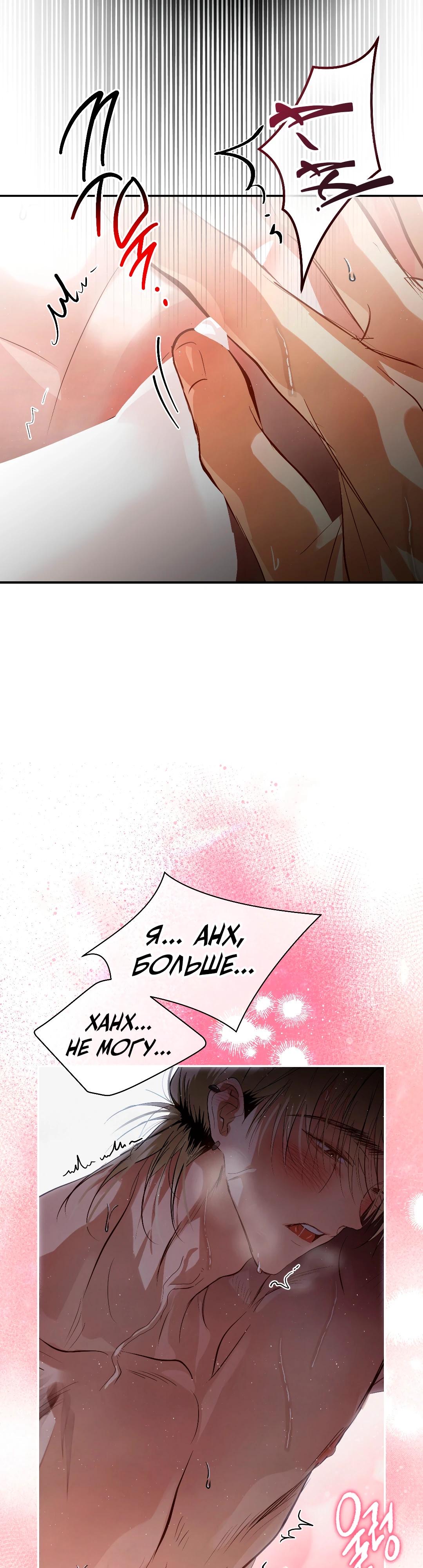 Страница 32 главы 34 манги В течение трёх летних месяцев / Three Three Months in Summer