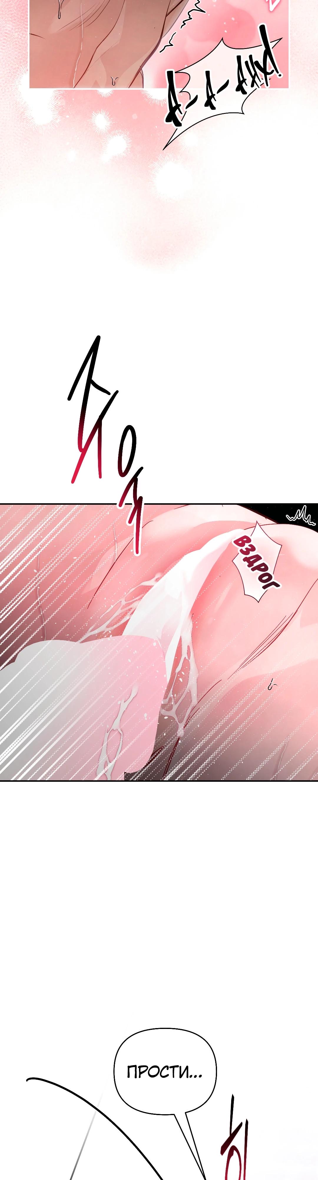 Страница 33 главы 34 манги В течение трёх летних месяцев / Three Three Months in Summer