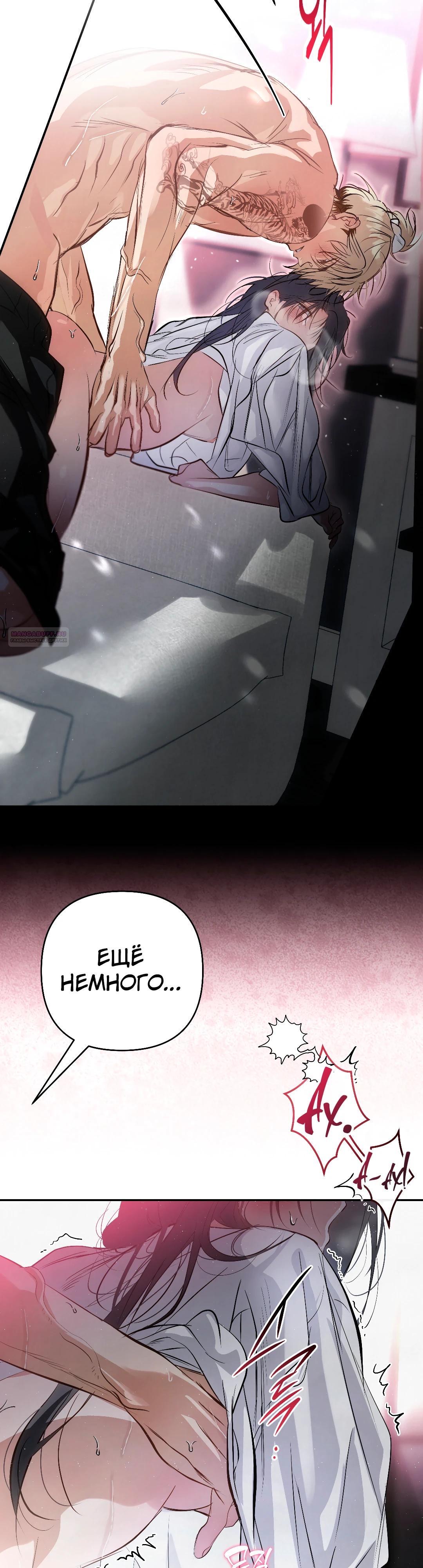 Страница 34 главы 34 манги В течение трёх летних месяцев / Three Three Months in Summer