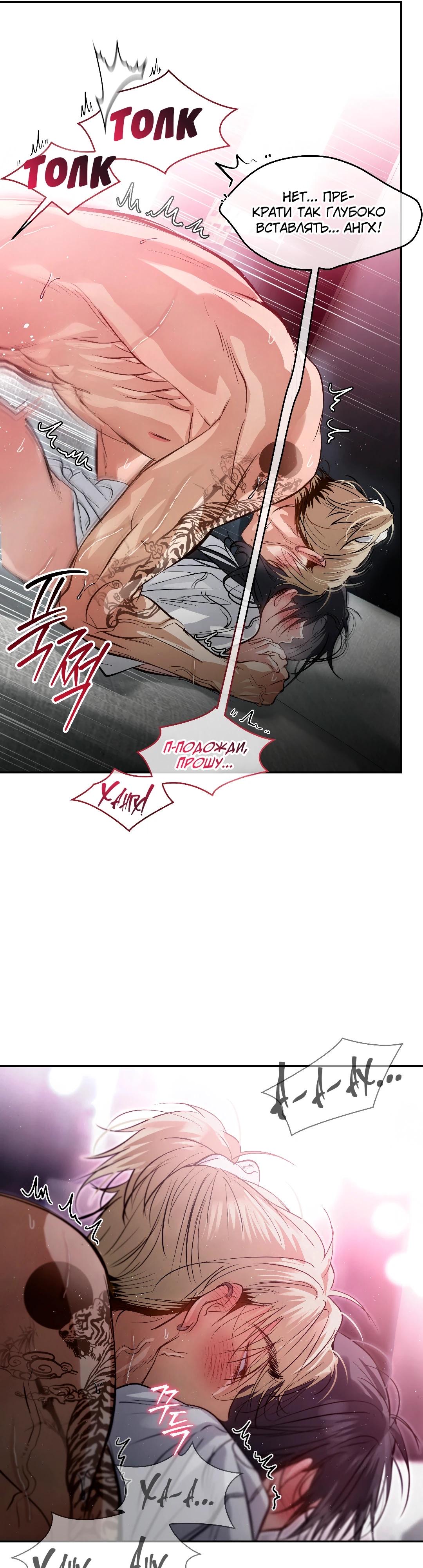 Страница 41 главы 34 манги В течение трёх летних месяцев / Three Three Months in Summer