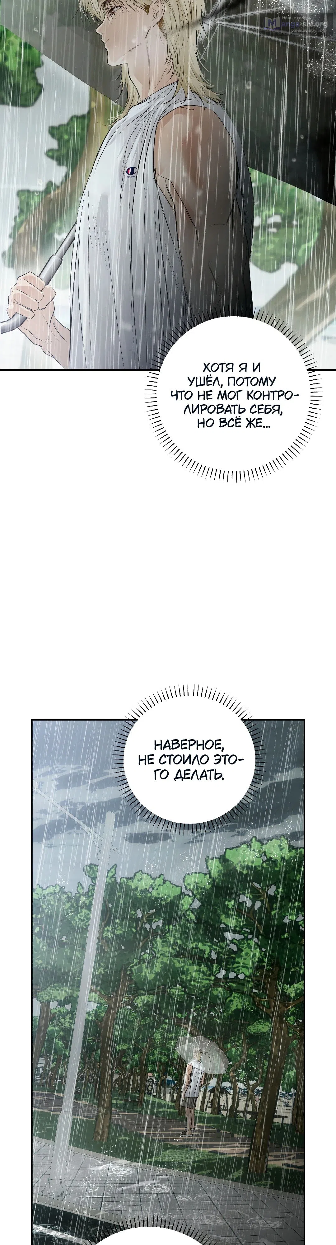 Страница 4 главы 41 манги В течение трёх летних месяцев / Three Three Months in Summer