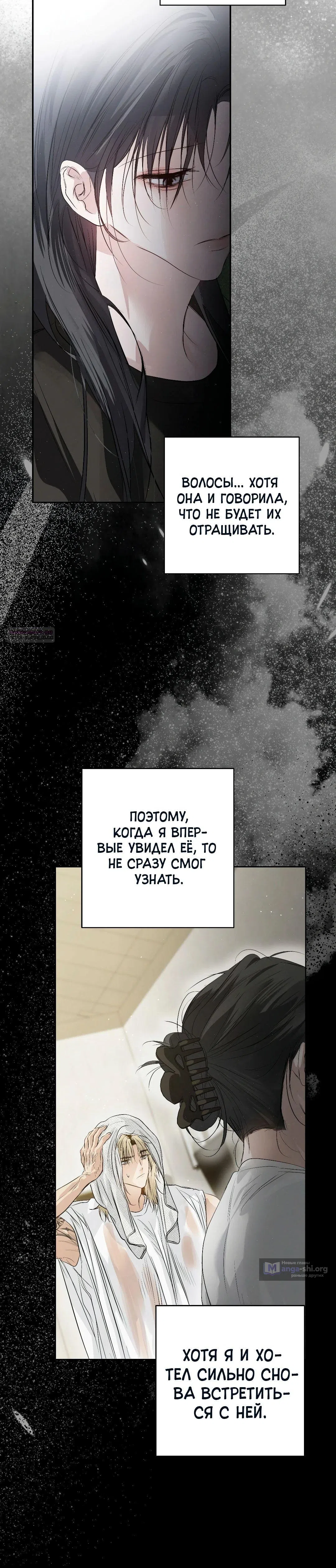 Страница 6 главы 41 манги В течение трёх летних месяцев / Three Three Months in Summer