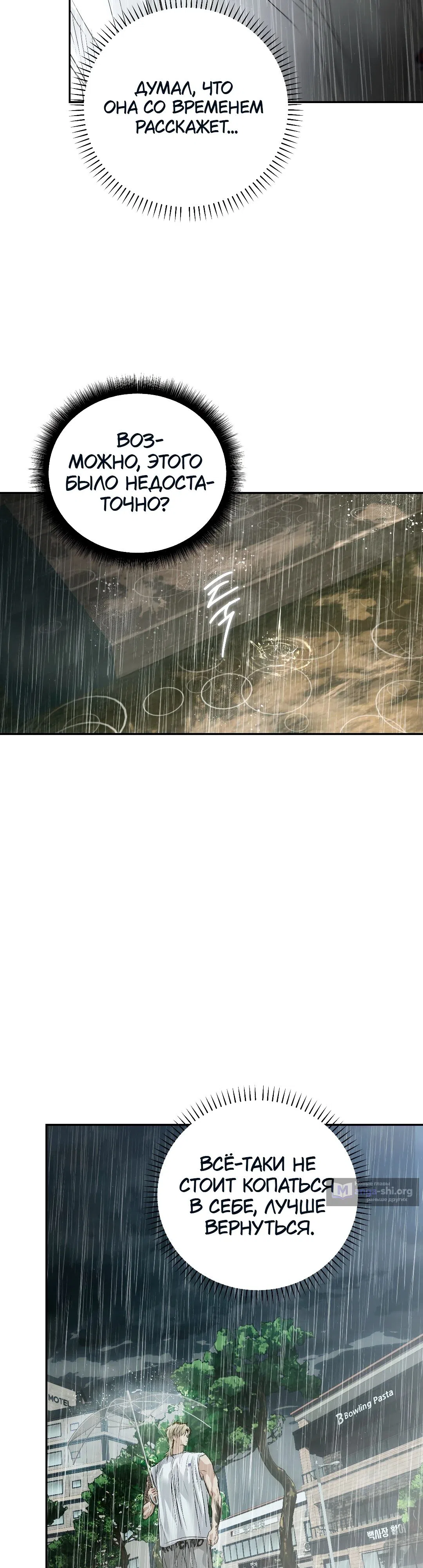 Страница 9 главы 41 манги В течение трёх летних месяцев / Three Three Months in Summer