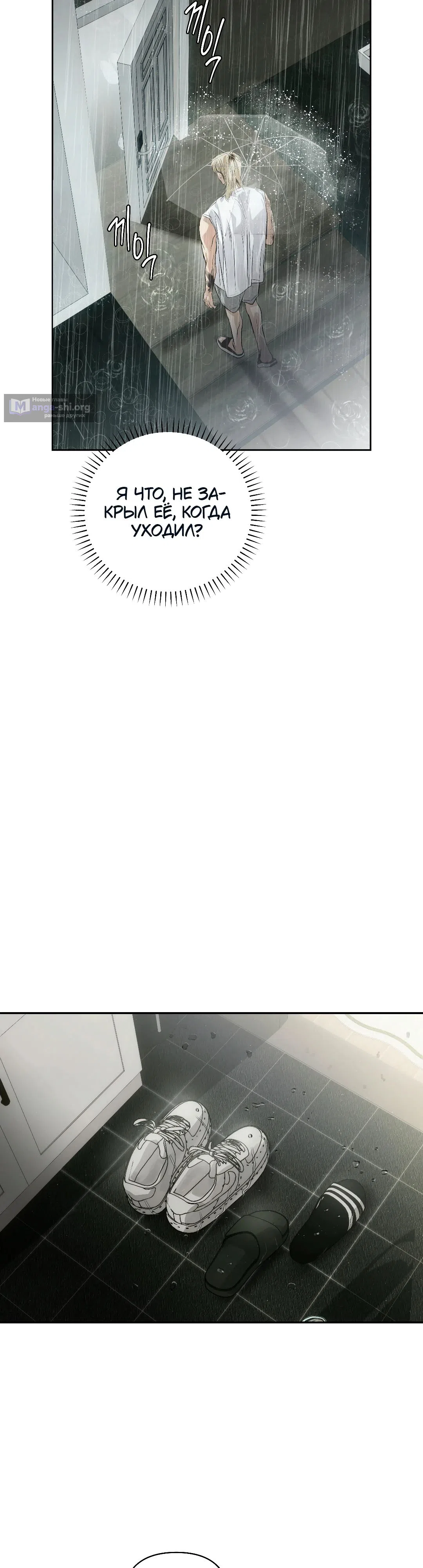 Страница 11 главы 41 манги В течение трёх летних месяцев / Three Three Months in Summer