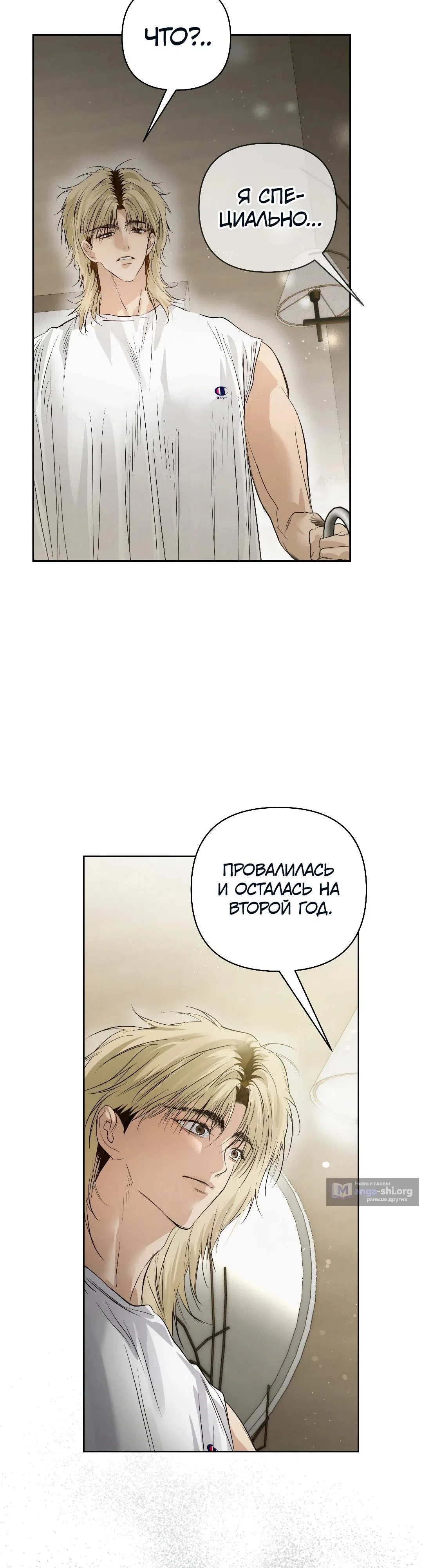 Страница 12 главы 41 манги В течение трёх летних месяцев / Three Three Months in Summer