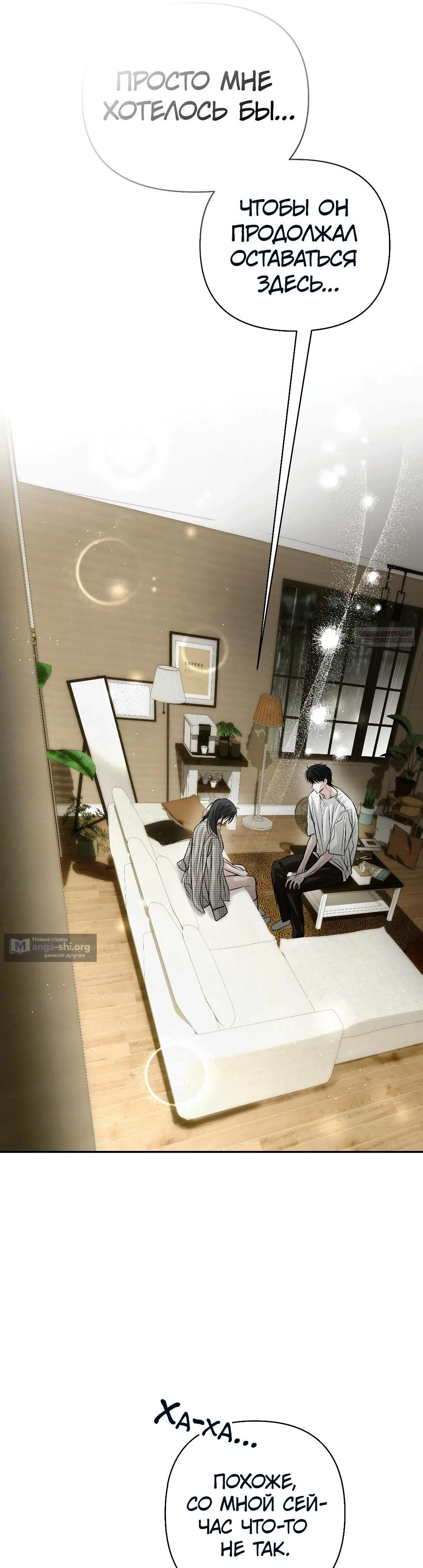 Страница 14 главы 41 манги В течение трёх летних месяцев / Three Three Months in Summer