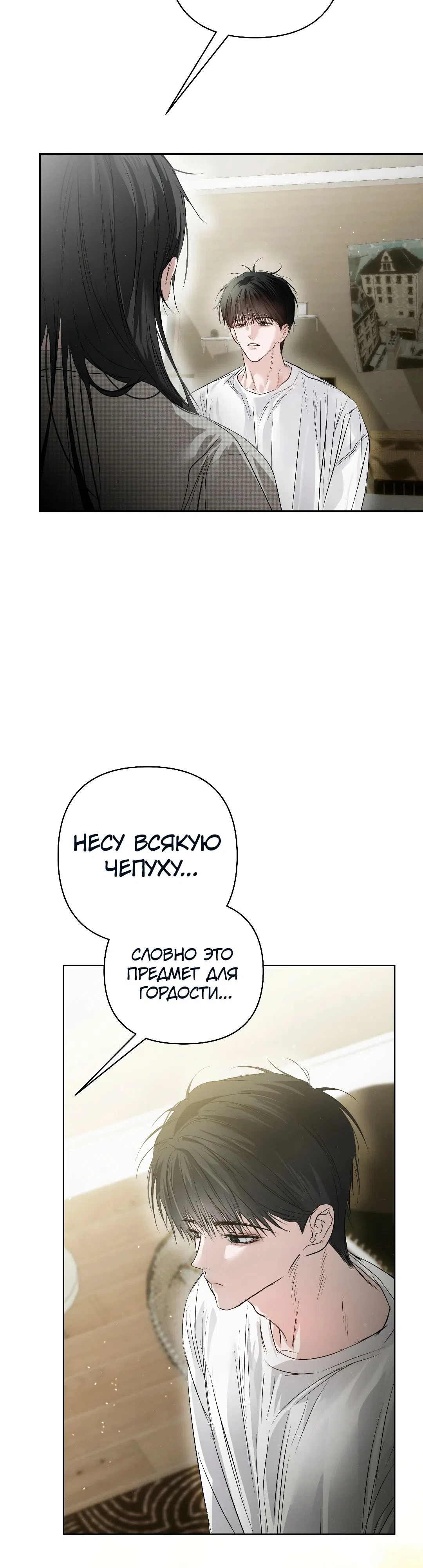 Страница 15 главы 41 манги В течение трёх летних месяцев / Three Three Months in Summer