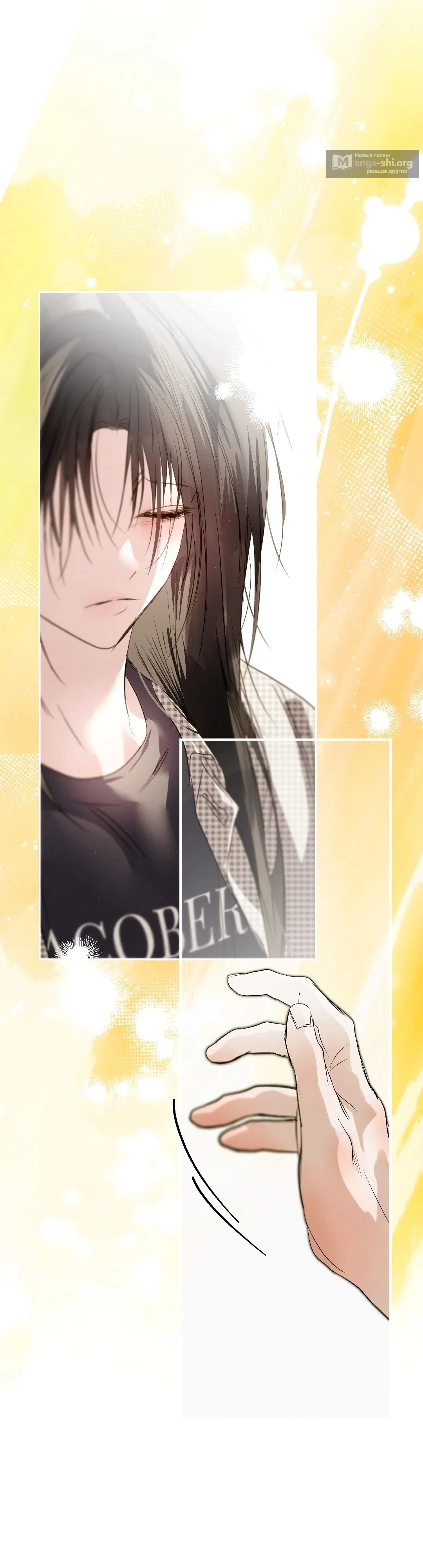 Страница 16 главы 41 манги В течение трёх летних месяцев / Three Three Months in Summer