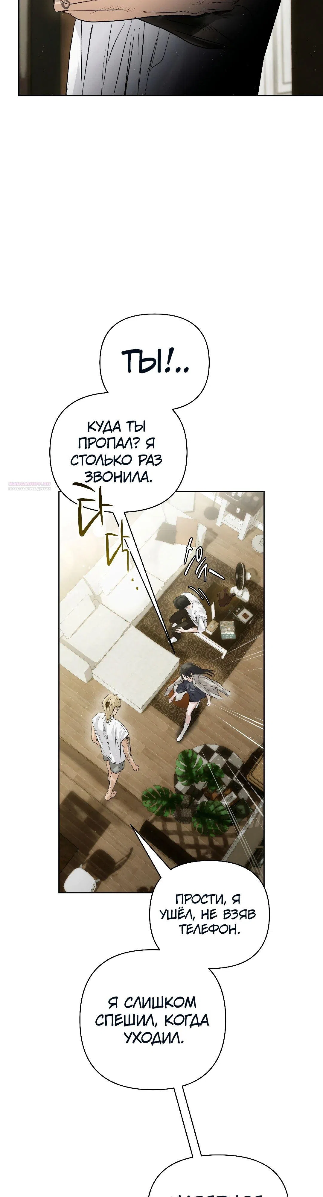 Страница 18 главы 41 манги В течение трёх летних месяцев / Three Three Months in Summer