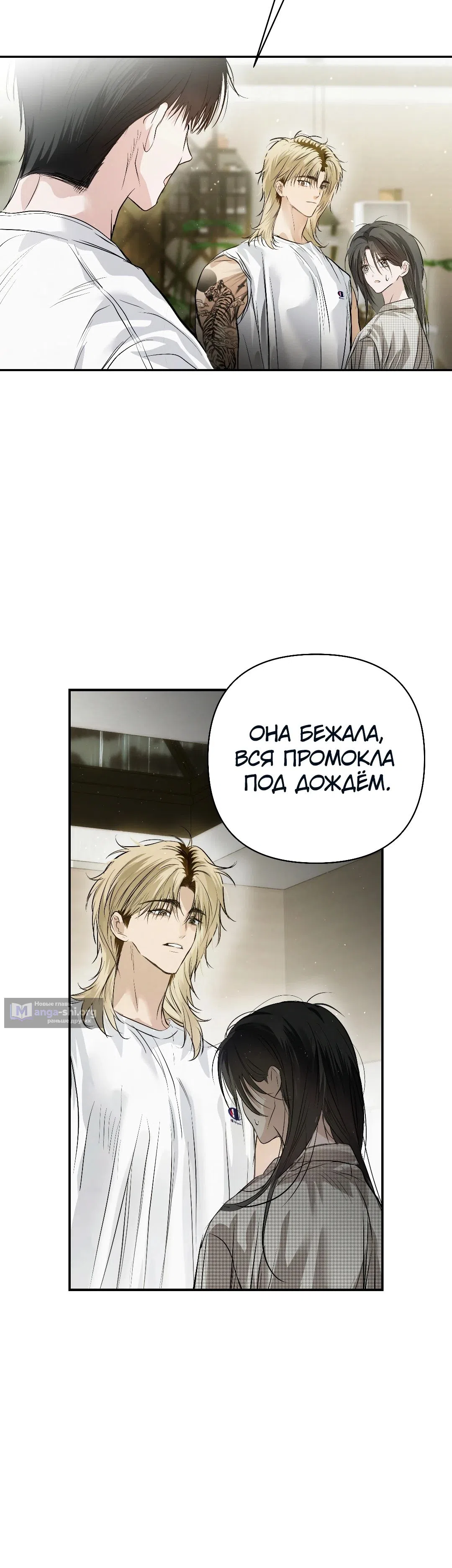 Страница 20 главы 41 манги В течение трёх летних месяцев / Three Three Months in Summer