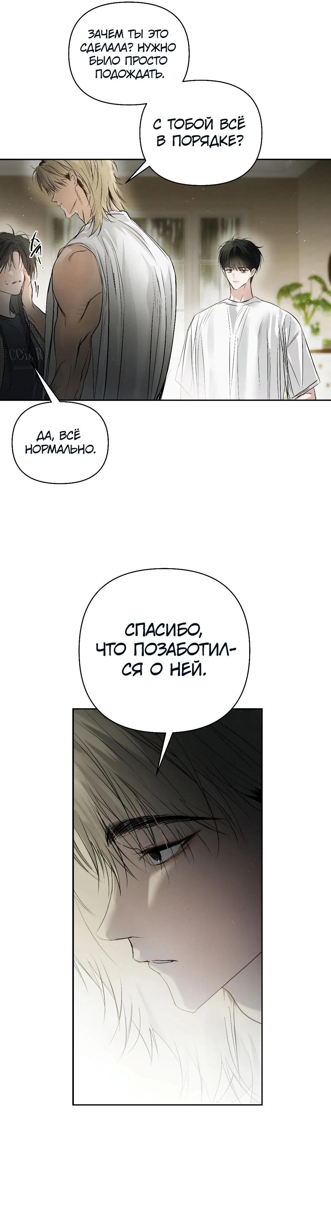 Страница 21 главы 41 манги В течение трёх летних месяцев / Three Three Months in Summer