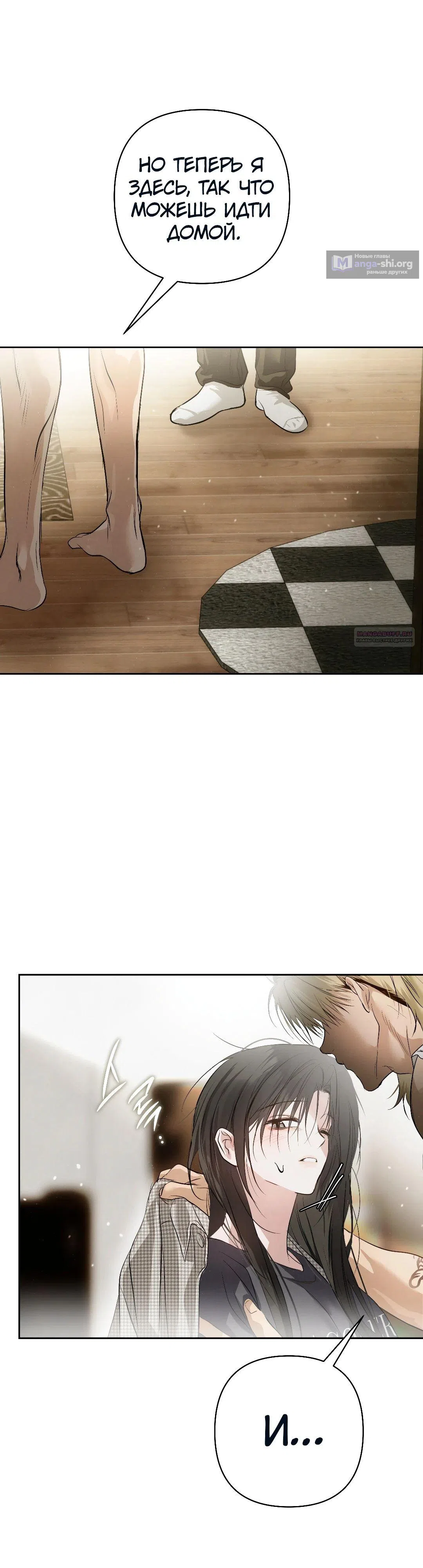 Страница 22 главы 41 манги В течение трёх летних месяцев / Three Three Months in Summer