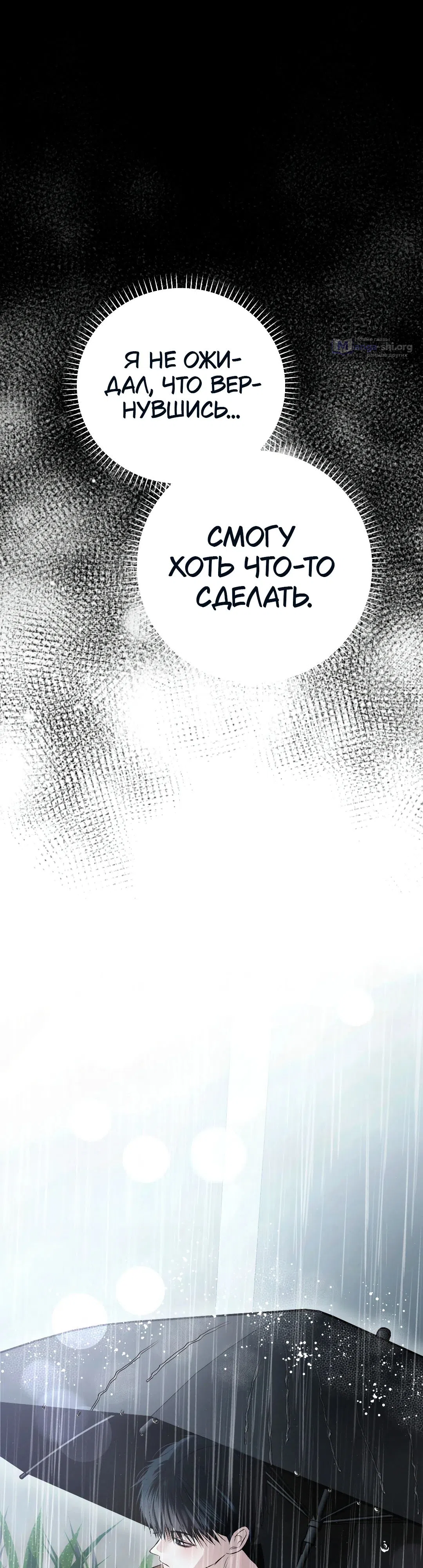 Страница 28 главы 41 манги В течение трёх летних месяцев / Three Three Months in Summer