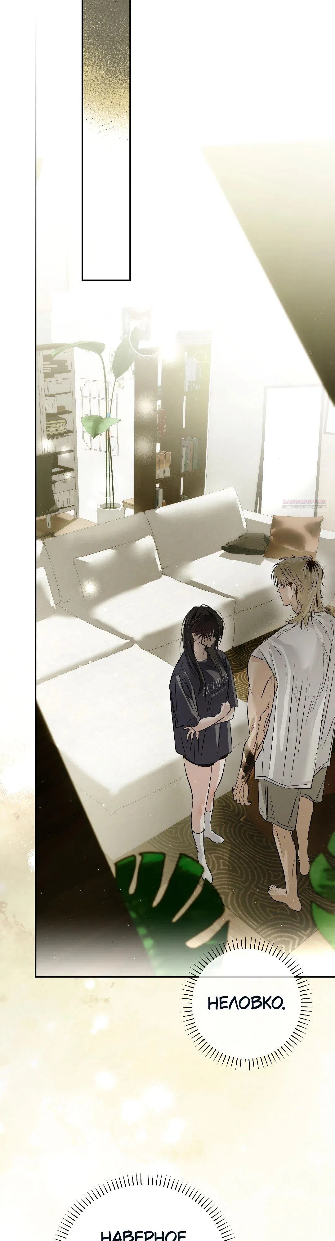 Страница 30 главы 41 манги В течение трёх летних месяцев / Three Three Months in Summer